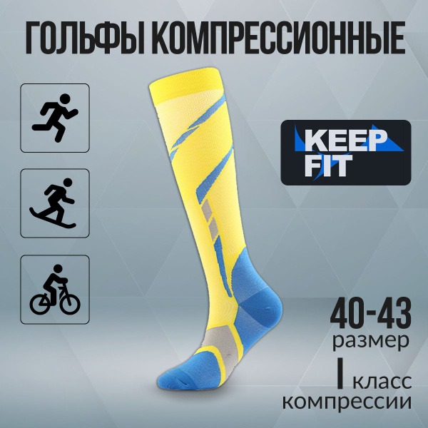 Compression Socks Yellow - KEEP FIT - Class 1 Compression