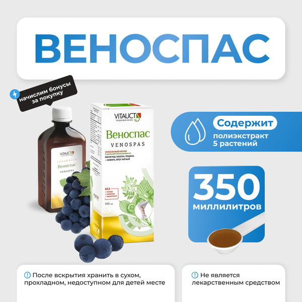 Vitauct Venospas 350ml: Natural Vein Health Support