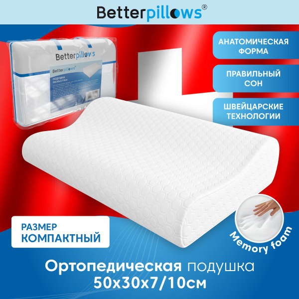 Orthopedic Pillow 50x30x7/10cm: Healthy Sleep Support