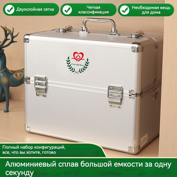 Family First-Aid Kit: Double-Door Design