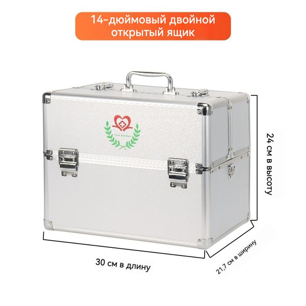 Family First-Aid Kit: Double-Door Storage