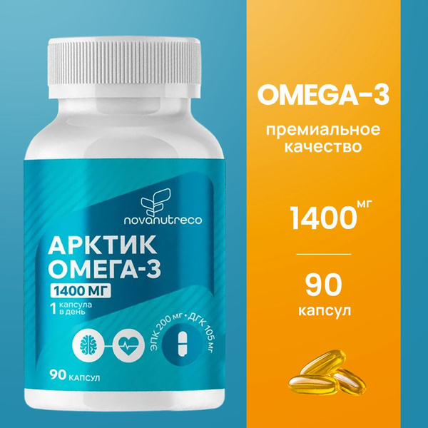 Omega-3 1400mg High Concentration Fish Oil (90 Capsules)