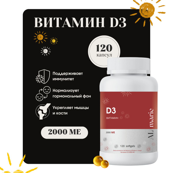 Vitamin D3 2000 IU: Immune Support Supplement (120 Capsules)