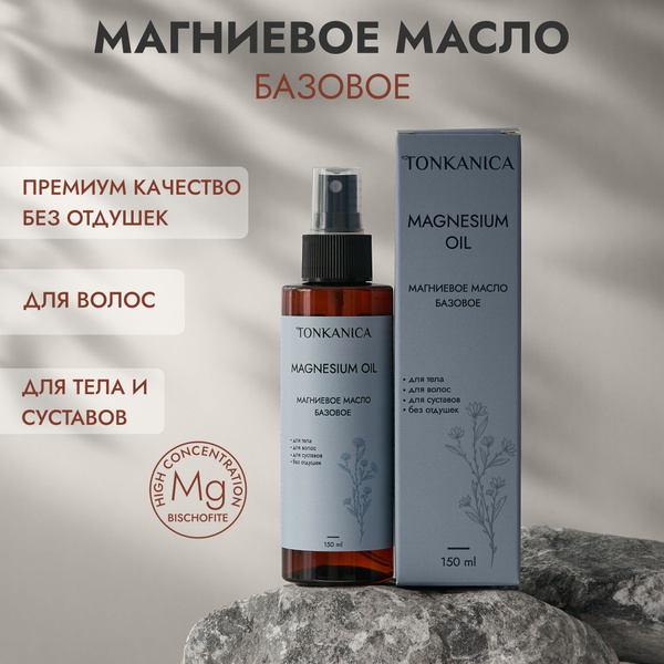 Magnesium Oil Spray for Hair & Body - Unscented