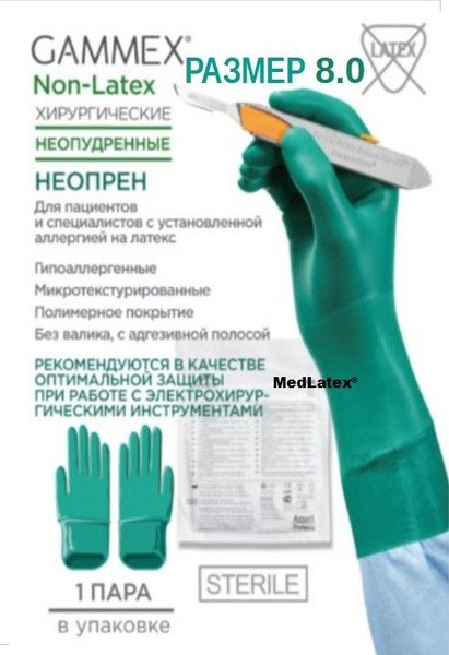 Sterile Green Nitrile Surgical Gloves - Size 8.0 (5 Pairs)