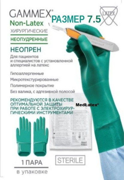 Sterile Green Nitrile Surgical Gloves - Size 7.5 (5 Pairs)