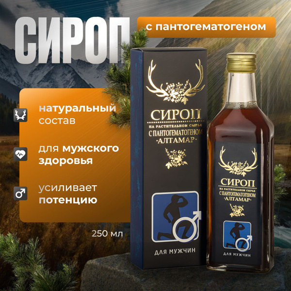 Altamar Panantogen Syrup for Men: Boost Libido & Male Health