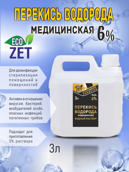 Hydrogen Peroxide 6%, 3 Liter Bottle
