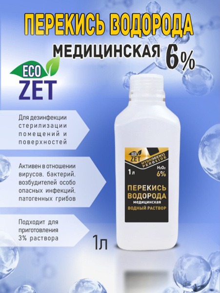 Medical Grade Hydrogen Peroxide 6%, 1 Liter