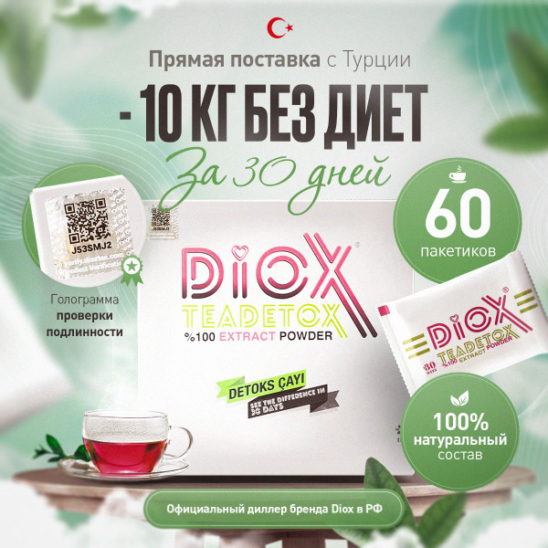 Detox Tea for Weight Loss