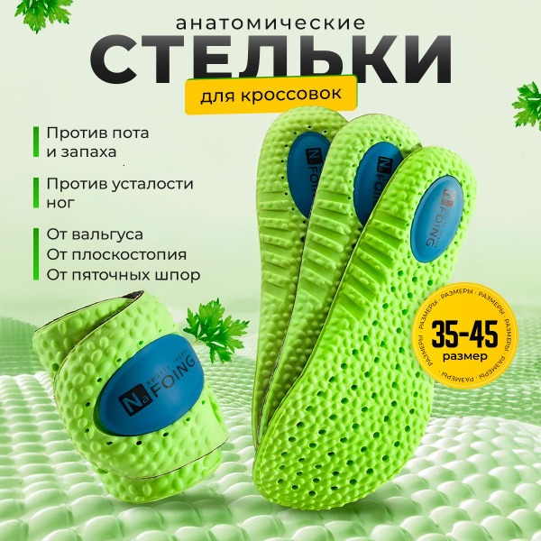 Orthotic Insoles: Breathable, Cushioned & Arch Support (Sizes 35-40)