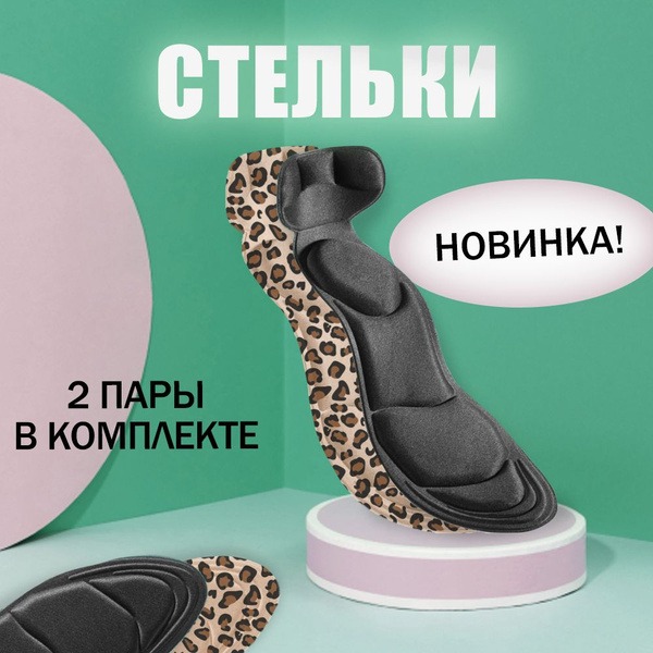 2 Pairs 7D Memory Foam Orthotic Insoles