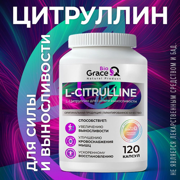 Citrulline Malate: Sports Nutrition Supplement