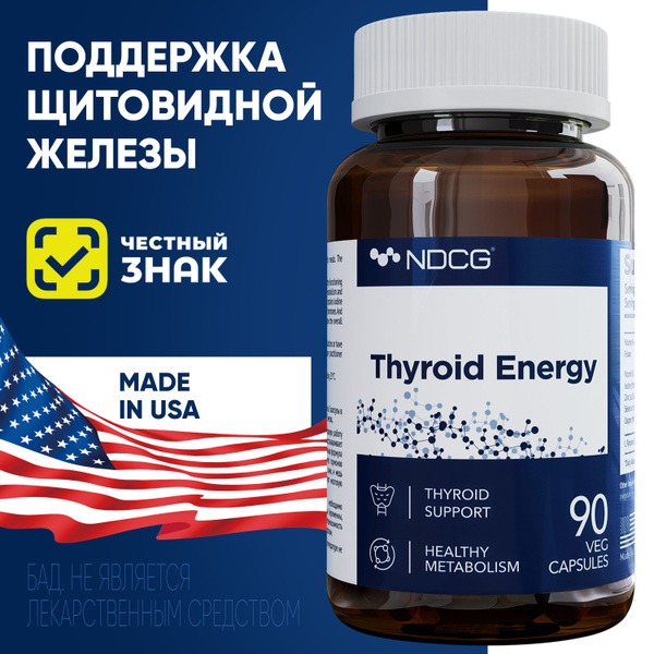 Thyroid Energy Supplement: 90 Capsules