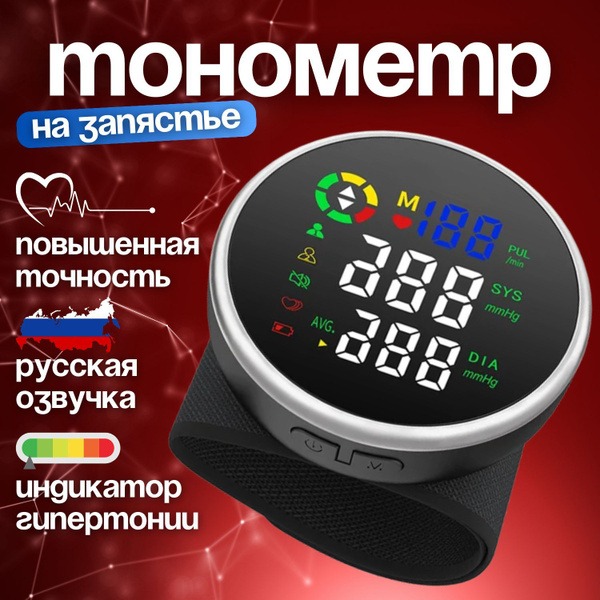 Automatic Digital Wrist Blood Pressure Monitor