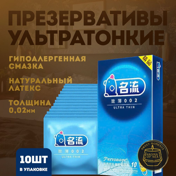Ultra-Thin Condoms with Lubricant (10 Pack)