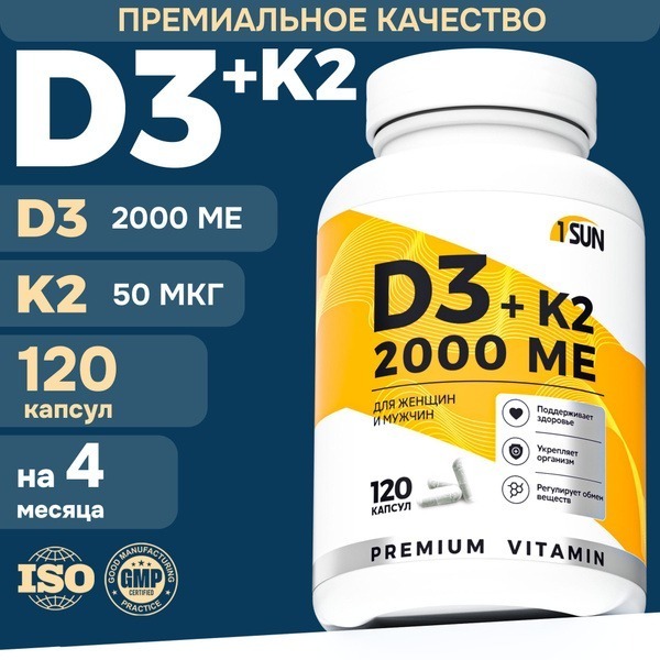 Vitamin D3 & K2 2000 IU: 120 Capsules