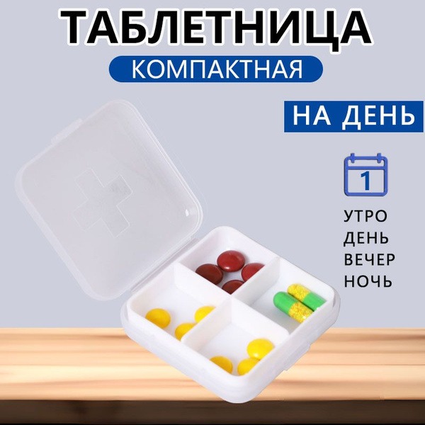 Pill Organizer