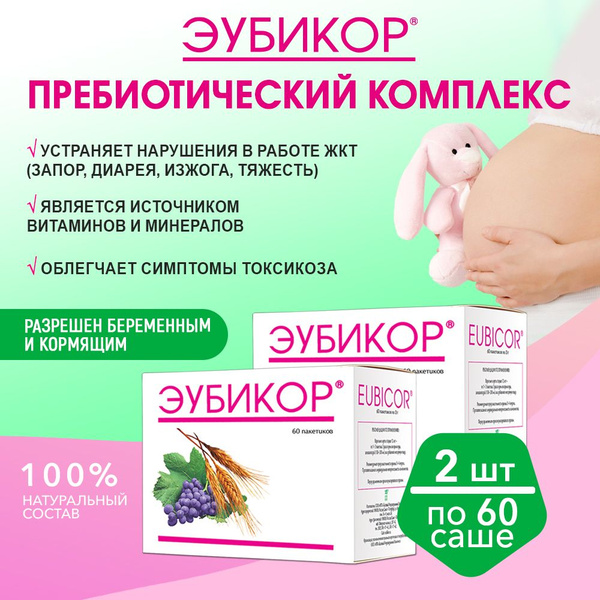 Euibcor: Gut Health Supplement for Constipation, Dysbiosis & Diarrhea (120 Sachets)