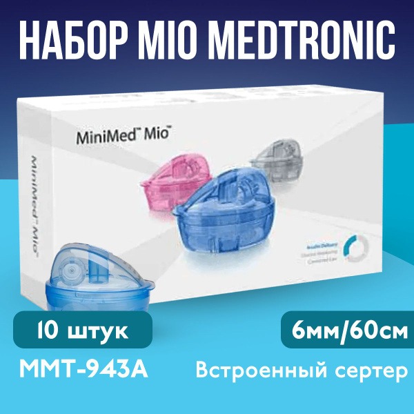 Medtronic MiniMed Mio MMT-943A Infusion Sets (10 x 6mm/60cm)
