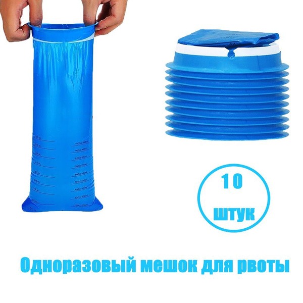 1000ml Travel Sick Bags (10 Pack): Nausea, Vomiting & Choking Relief
