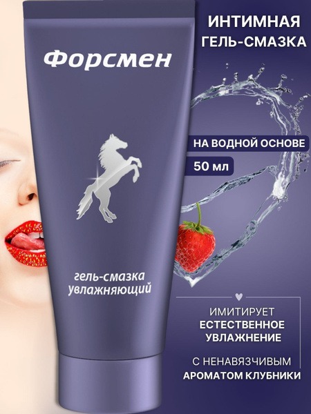 Forcsman Moisturizing Gel Lubricant, 50ml