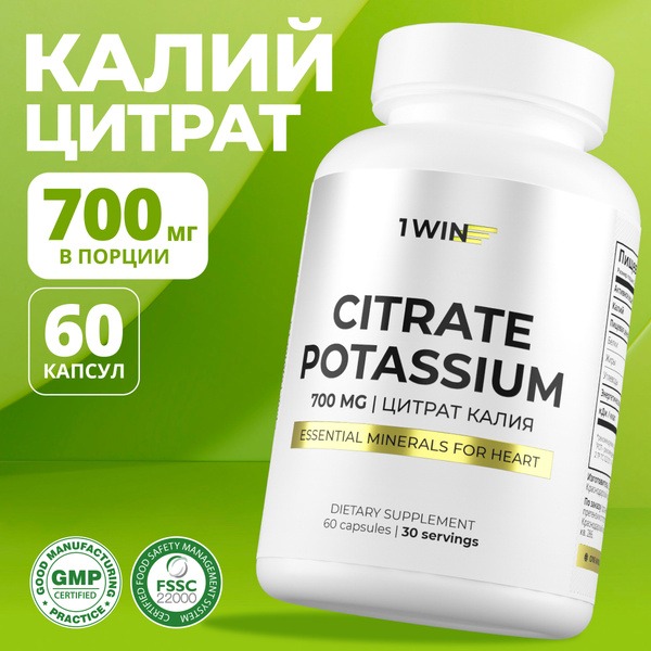 Potassium Citrate Heart & Vascular Health Supplement - 60 Capsules