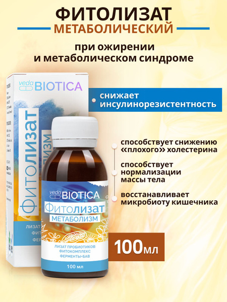 Metabolic Phytolyzate