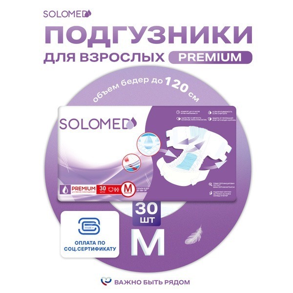 Solomed Premium Adult Diapers (M, 30 Count, 90-120cm Waist) - Overnight Absorbency