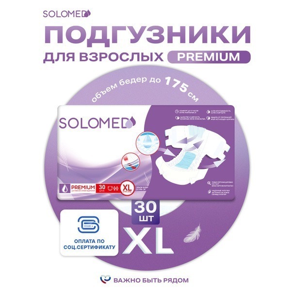 Solomed Premium Adult Diapers XL (30 Count) - High Absorbency, Overnight, Unisex
