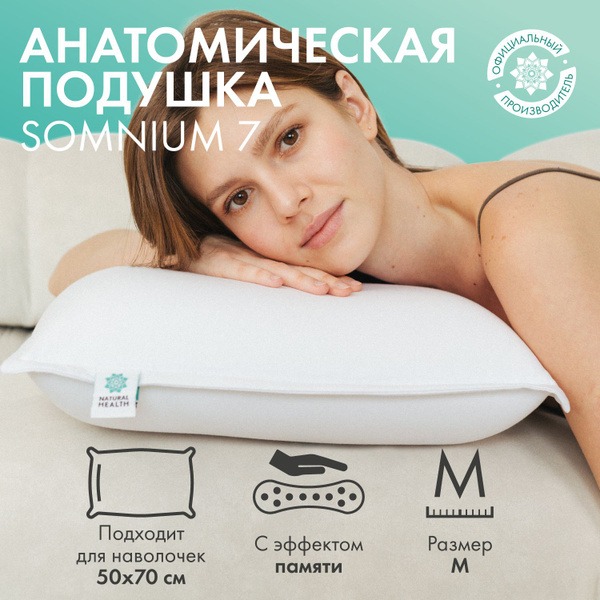 Somnium 7.0 Memory Foam Pillow: 60x40x12cm Orthopedic & Ergonomic Support