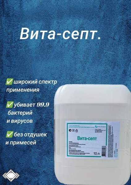 Vita Sept Supplement