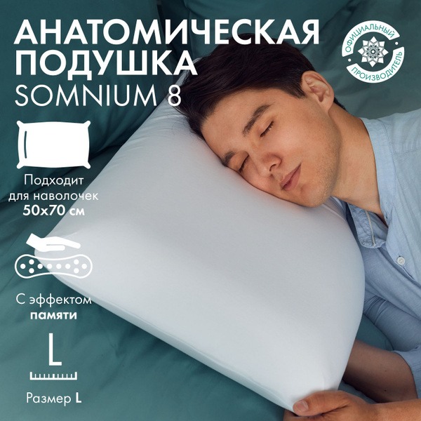 Somnium 8.0 Memory Foam Pillow: 60x40x15cm Orthopedic & Anatomical Support