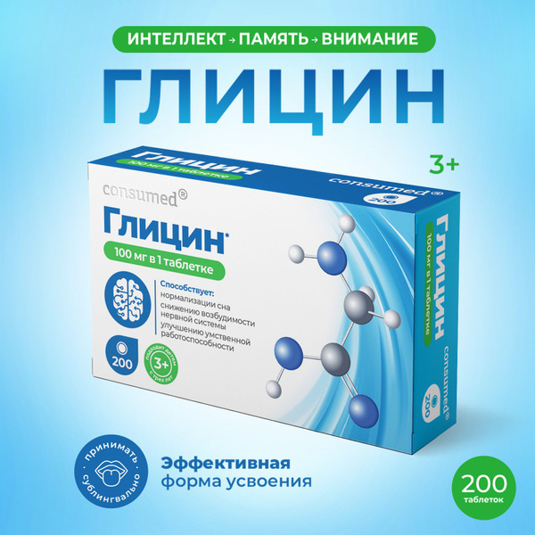 Glycine: Brain & Memory Support, Sleep Aid, Stress Relief