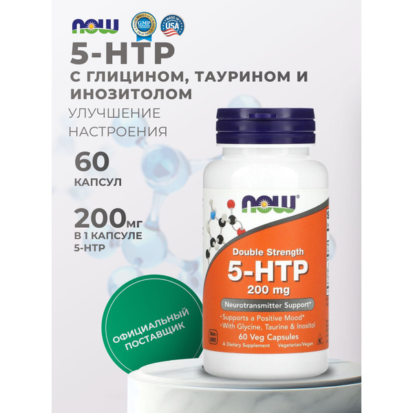 Calm Support Supplement: 5-HTP 200mg with Glycine, Taurine & Inositol - 60 Capsules