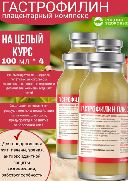 Gastrolin Plus: 4-Pack for Gastritis & Ulcers