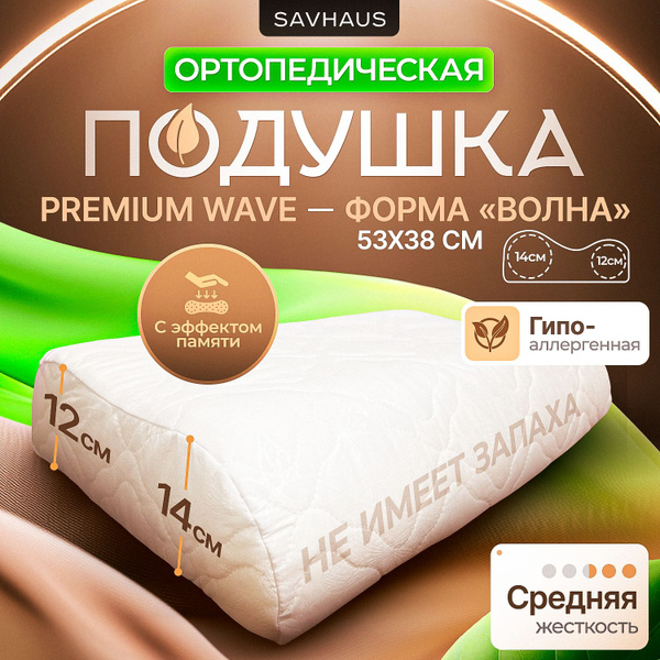 Orthopedic Memory Foam Pillow for Adults (53x38cm) - Medium Firmness