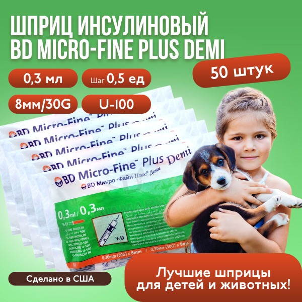 BD Micro-Fine Plus Demi Insulin Syringes (30G, 0.3ml, U-100): 50-Count Box
