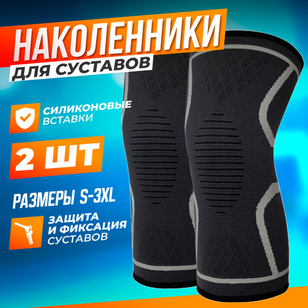 Knee Support Brace - 2 Pack: Breathable, Elastic Orthopedic Knee Sleeves for Pain Relief & Joint Stability