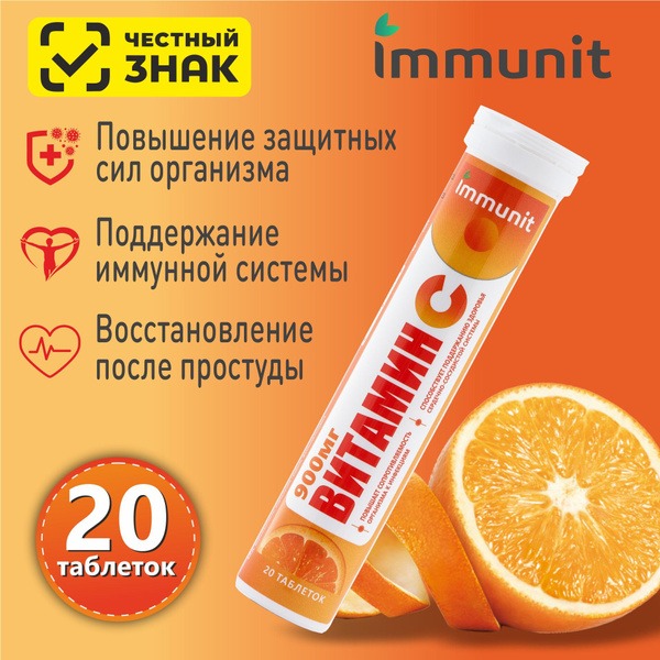 Orange Flavored Vitamin C 900mg Effervescent Tablets (Sugar-Free, 20 Count)