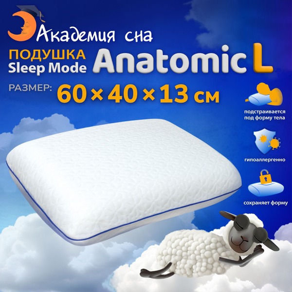 Memory Foam Orthopedic Pillow: Sleep Mode Anatomic L