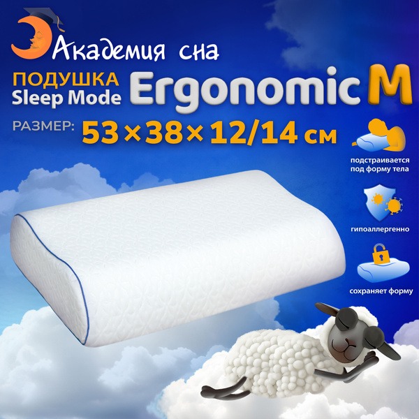 Memory Foam Orthopedic Pillow: Ergonomic Sleep Mode