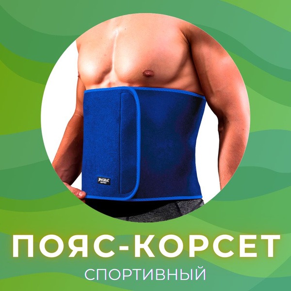 Sports Waist Trainer Corset