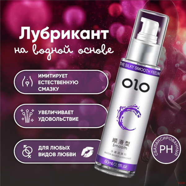 Lubricant