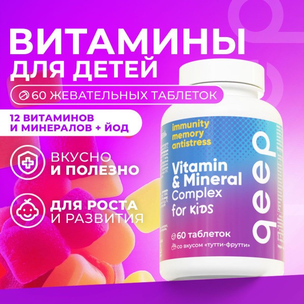 Kids' Chewable Vitamins Qeep - 60 Tablets