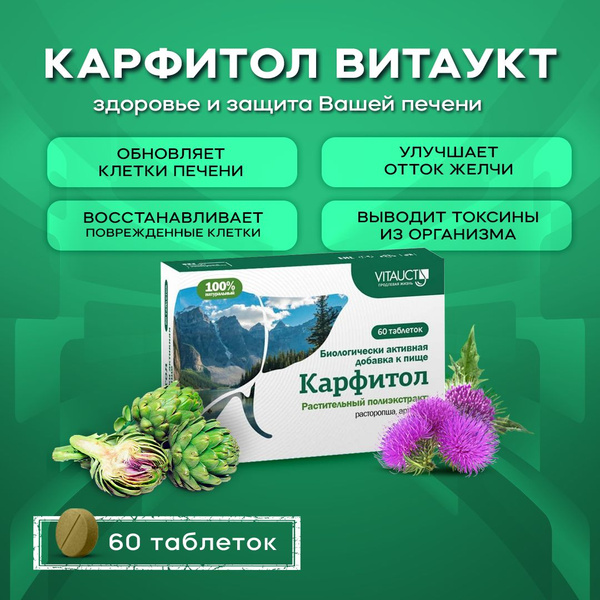 Liver Support: Karpitol Vitaukt 60 Tablets