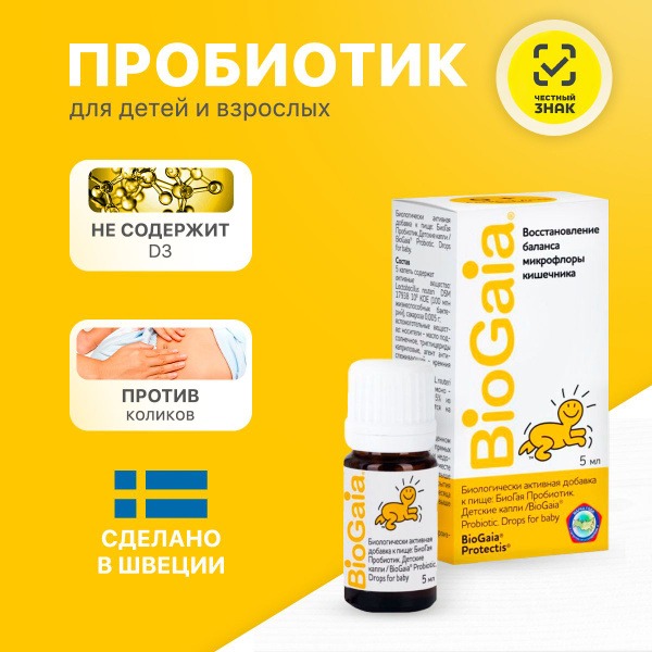 BioGaia Probiotic Drops for Infants: Relieve Colic, Constipation & Diarrhea (5ml)
