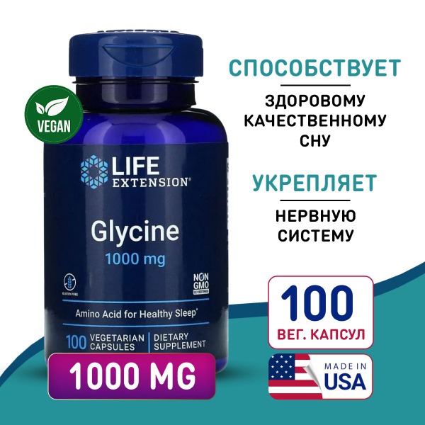 Glycine 1000mg (100 Capsules): Boost Focus & Nervous System Support