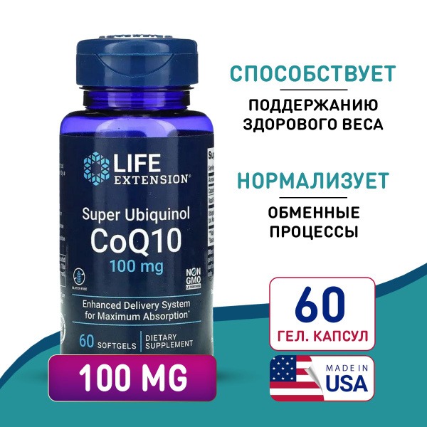 Life Extension Super Ubiquinol CoQ10 100mg: Energy, Metabolism & Dementia Support