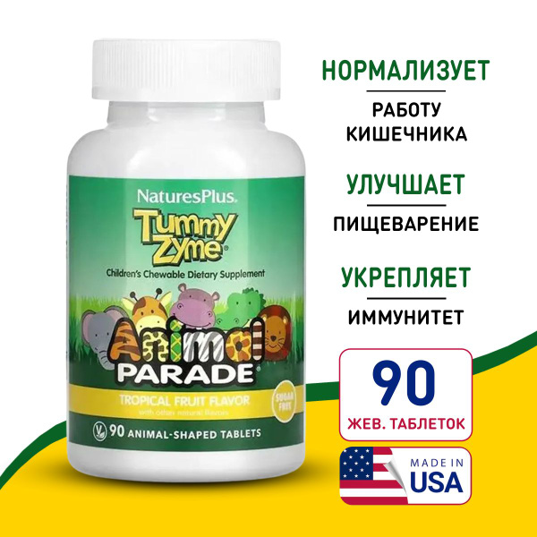Kids' Digestive Enzymes & Probiotics Tropical Fruit Chewables (90 Count)